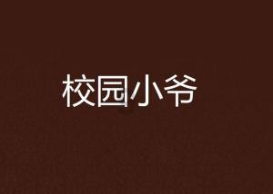 被禁止的道路